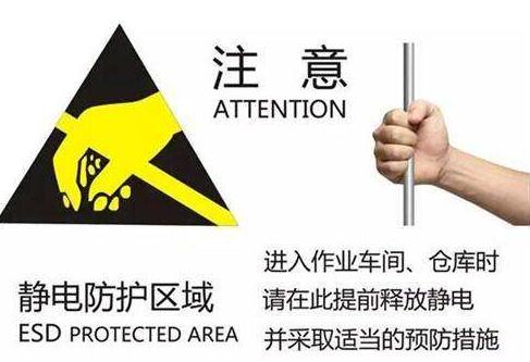 使用對講機(jī)需要防靜電嗎？