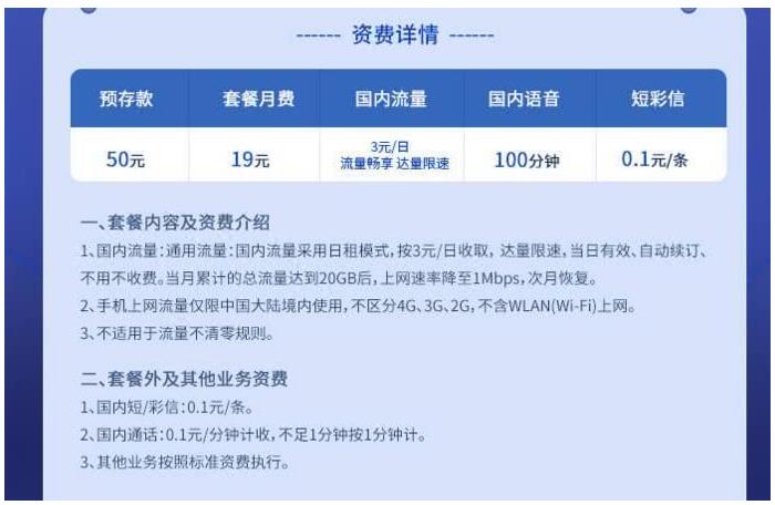 移動、聯(lián)通、電信火速集體修改“不限量套餐”：限速、限量全標清