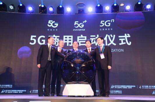10月31日，中國5G正式商用！