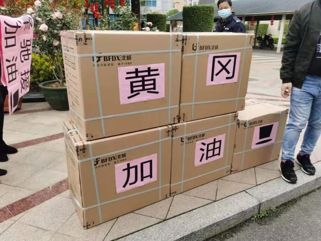 全民戰(zhàn)“疫”千里馳援！北峰又一批醫(yī)護應(yīng)急通信設(shè)備向黃岡進發(fā)