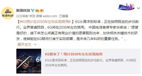 馬斯克走對(duì)了？專家：6G可能會(huì)和低軌衛(wèi)星網(wǎng)絡(luò)結(jié)合