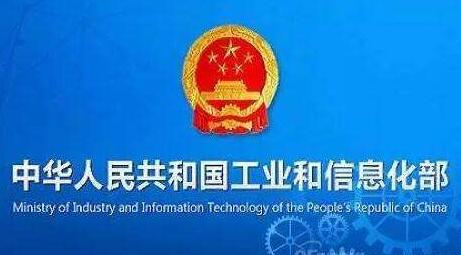工信部發(fā)布新版《中華人民共和國(guó)無(wú)線電頻率劃分規(guī)定》,7月1日正式執(zhí)行！