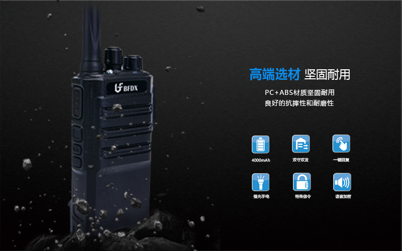 戶外活動(dòng)使用對講機(jī)有什么優(yōu)勢？