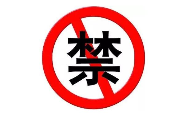 工信部廢止40-50GHz頻段頻率使用有關的兩部規(guī)范性文件，2026年1月1日生效！
