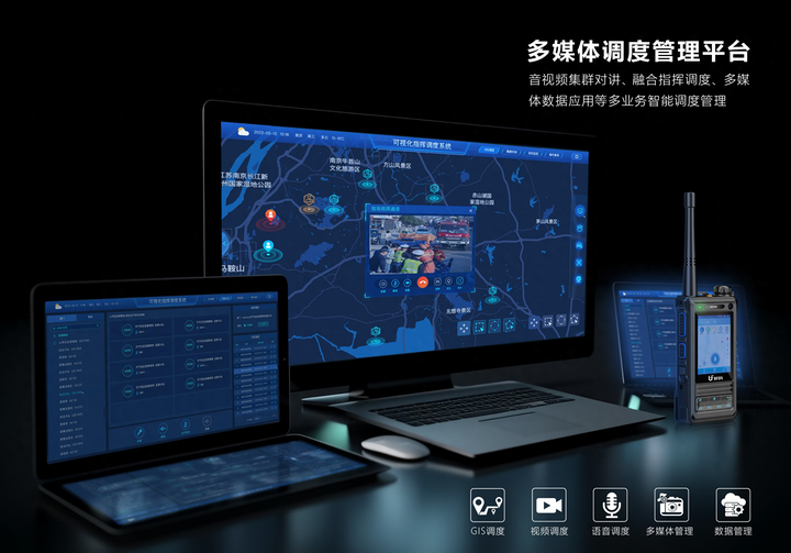 鐵路對(duì)講機(jī)如何保證通信穩(wěn)定性？